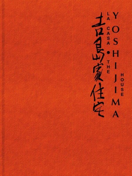 画像1: Yoshijima House (1)