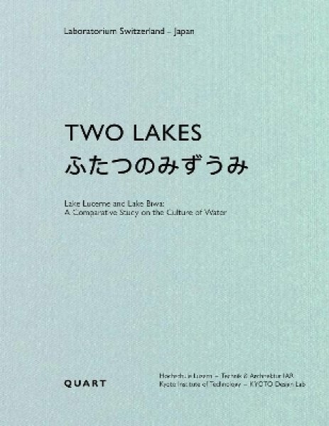 画像1: Two Lakes: Lake Lucerne and Lake Biwa: A Comparative Study on the Culture of Water (1)